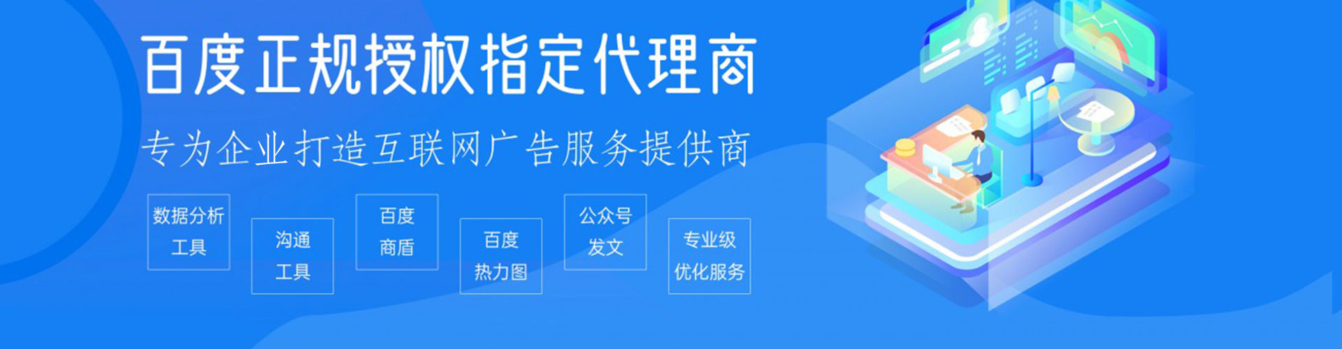 山西微信信息流